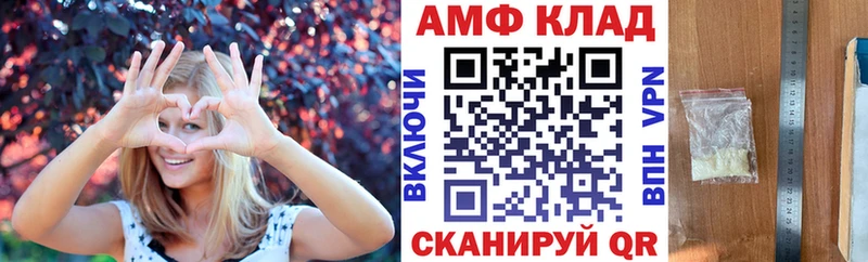 Амфетамин VHQ  Купить закладки  Устюжна 