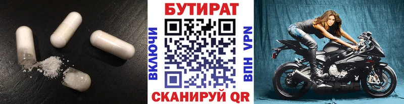 Купить где  Устюжна  БУТИРАТ вода 