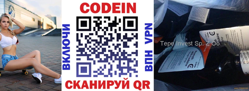 Купить закладки  Устюжна  Codein Purple Drank 