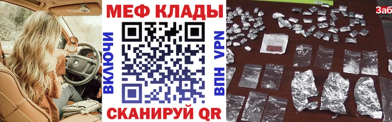 Купить  Устюжна  МЯУ-МЯУ кристаллы 